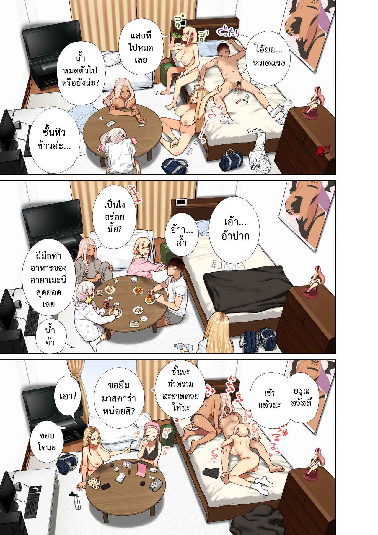 พ่อนักถ้ำมอง-3-Hishigata-Tomaru-Gyaru-Harem-Invasion-Oshikake-Bakunyuu-Gal-Harem-Seikatsu-Part-3-9