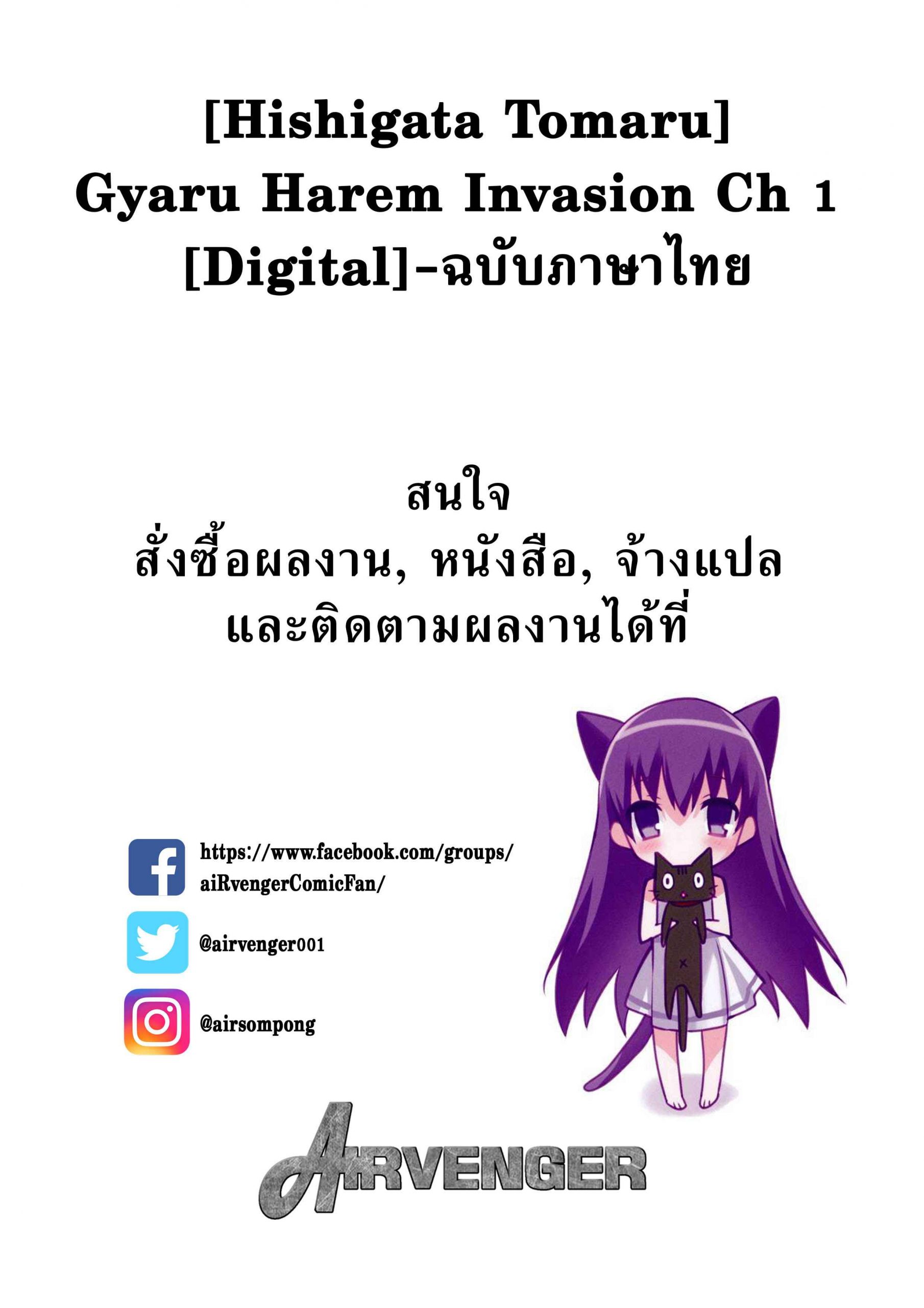 พ่อนักถ้ำมอง-Hishigata-Tomaru-Gyaru-Harem-Invasion-Oshikake-Bakunyuu-Gal-Harem-Seikatsu-Part-1-14