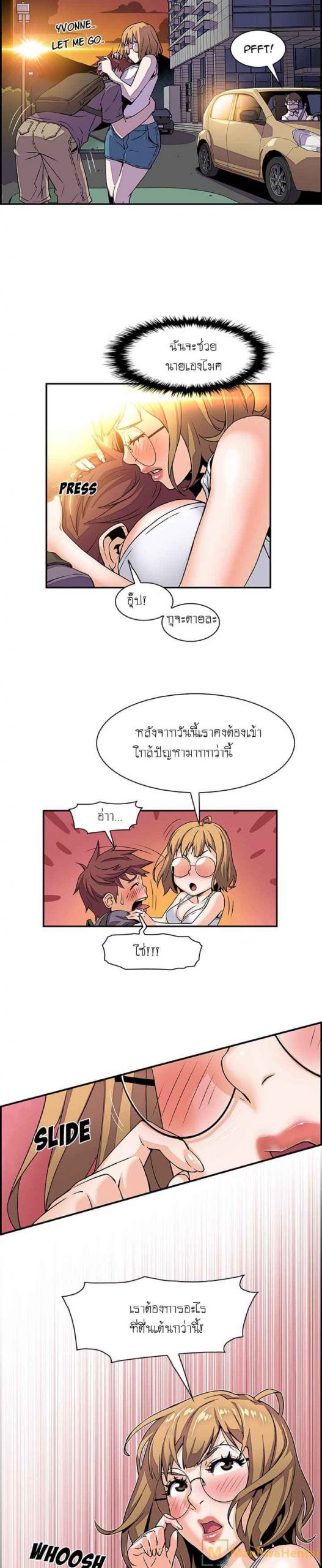 ภาวะแทรกซ้อน-2-Paper-Our-Complications2-6