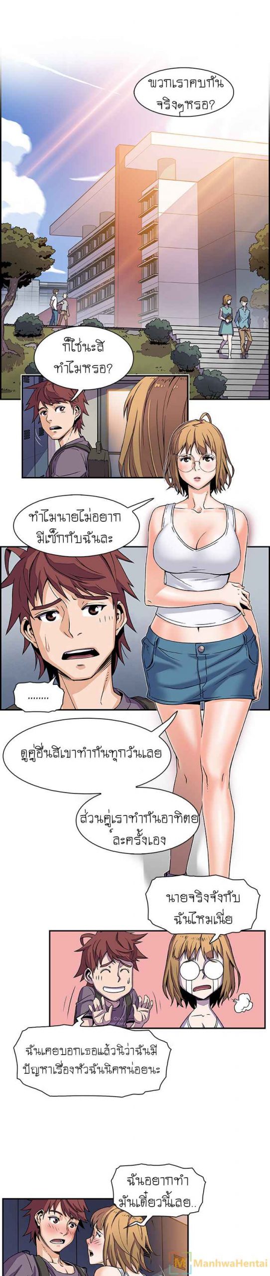 ภาวะแทรกซ้อน-Paper-Our-Complications1-2