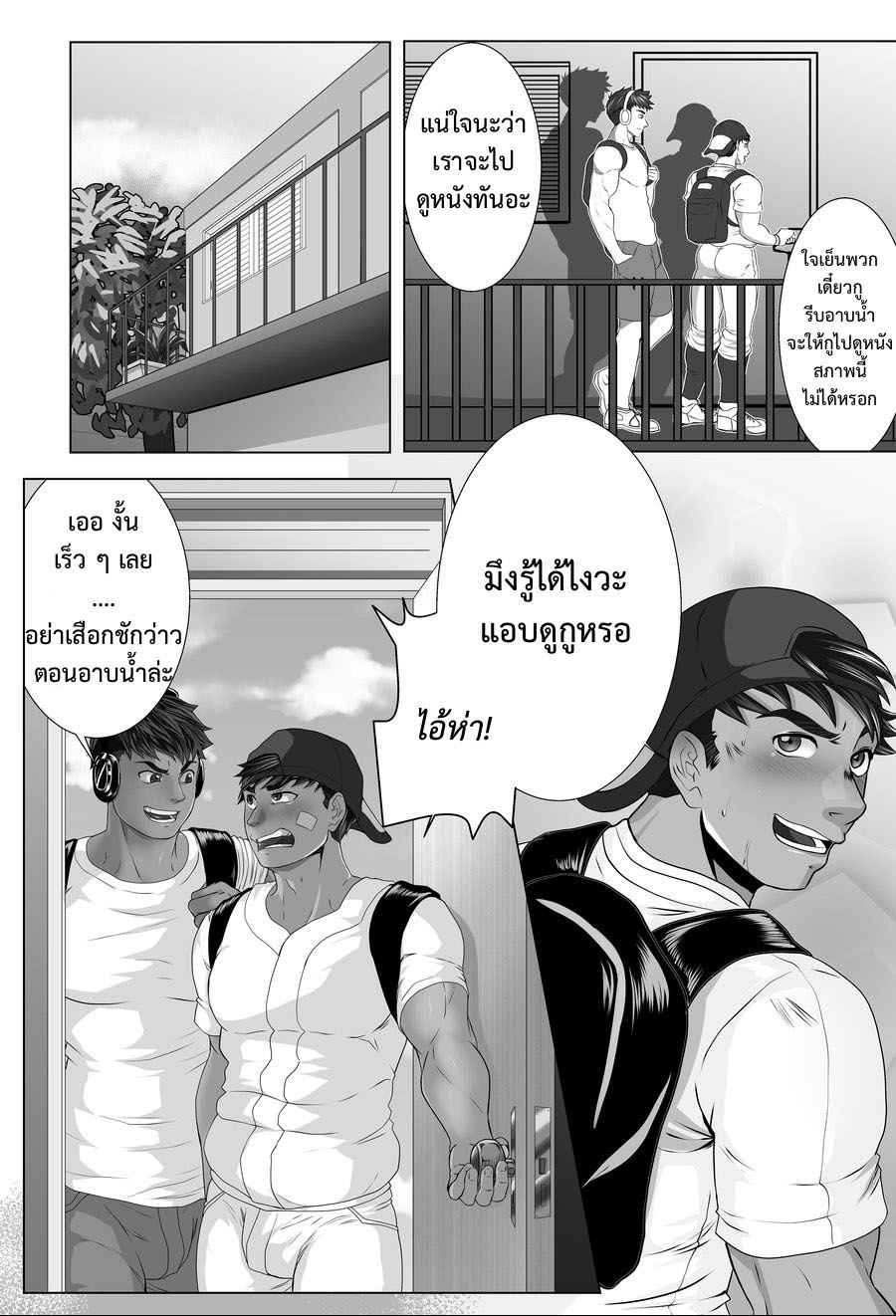 มาช้า-ก็ยังดีกว่าไม่มานะครับ-Grelx-Bayart-Better-Late-Than-Never-3