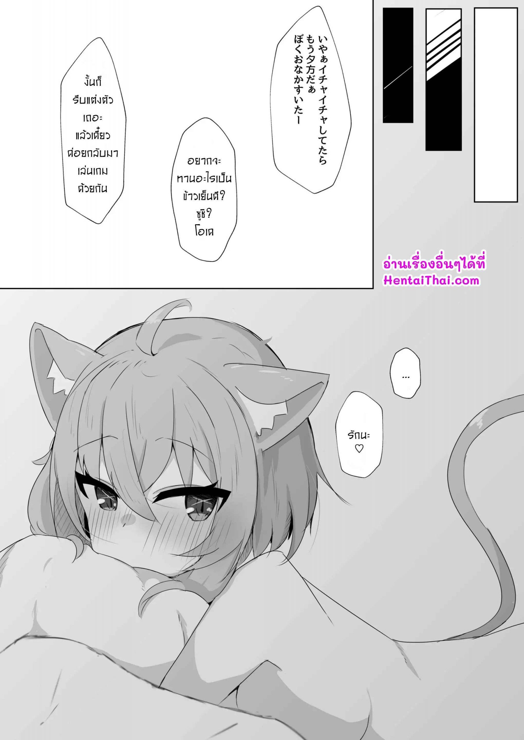 มาทำให้ชั้นเป็นของนายสิ-Icha-Love-Nekomata-Sweet-Lover-Nekomata-15