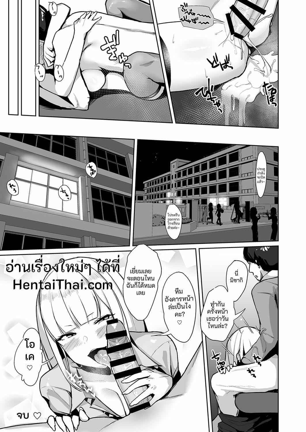 มิซากิเเอบขายบริการ-EROTOMANIA-Nanae-Ecchi-na-Gal-JK-o-Seito-Shidou-Shitai-Yatsu-23