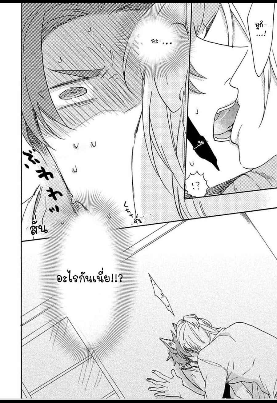 รักครั้งแรก-ของหมาป่าที่แสนบริสุทธิ์-Azutaka-The-Pure-Hearted-Wolfs-First-Love-c.1-TH-26