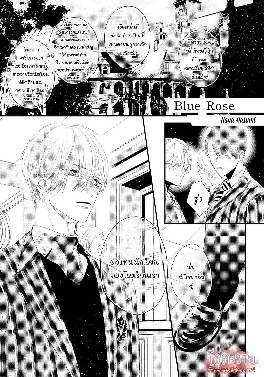 รักคุณนะ-คิงของผม-BLUE-ROSE-3