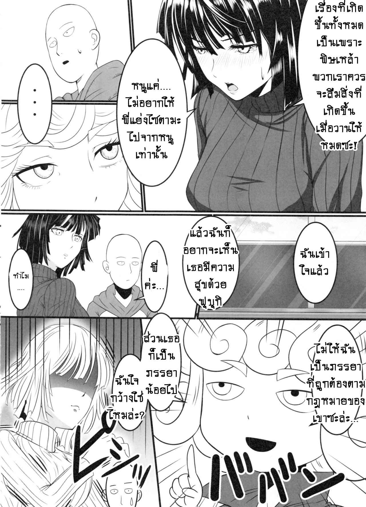 รักอลวนของสองพี่น้อง-2-C92-Uchuu-☆-Porta-Kawa-Dekoboko-Love-Sister-First-Love-One-Punch-Man-Ch.2-20