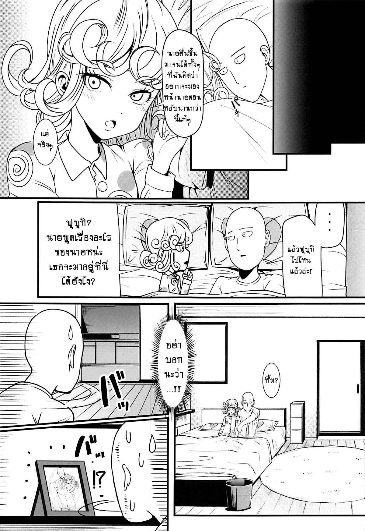 รักอลวนของสองพี่น้อง-3-C92-Uchuu-☆-Porta-Kawa-Dekoboko-Love-Sister-First-Love-One-Punch-Man-Ch.3-21