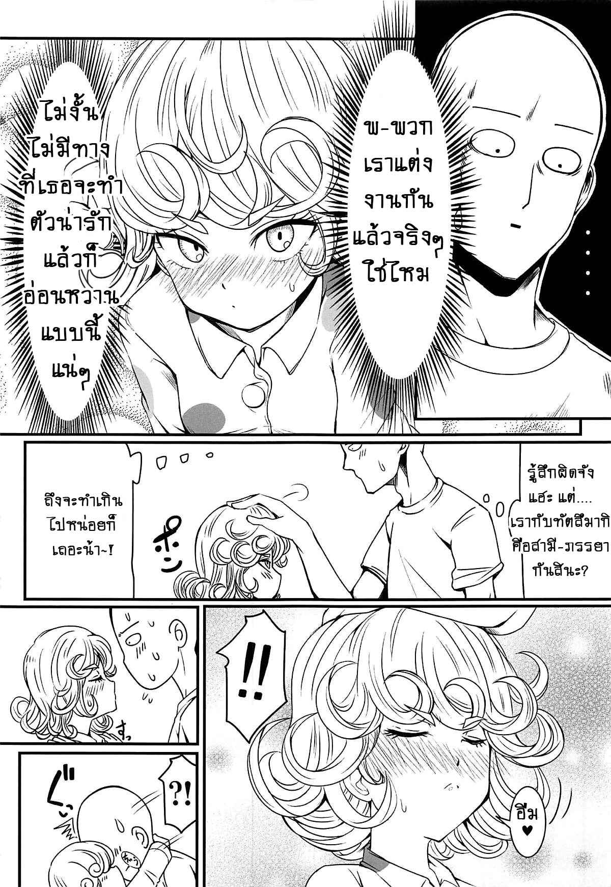 รักอลวนของสองพี่น้อง-3-C92-Uchuu-☆-Porta-Kawa-Dekoboko-Love-Sister-First-Love-One-Punch-Man-Ch.3-23