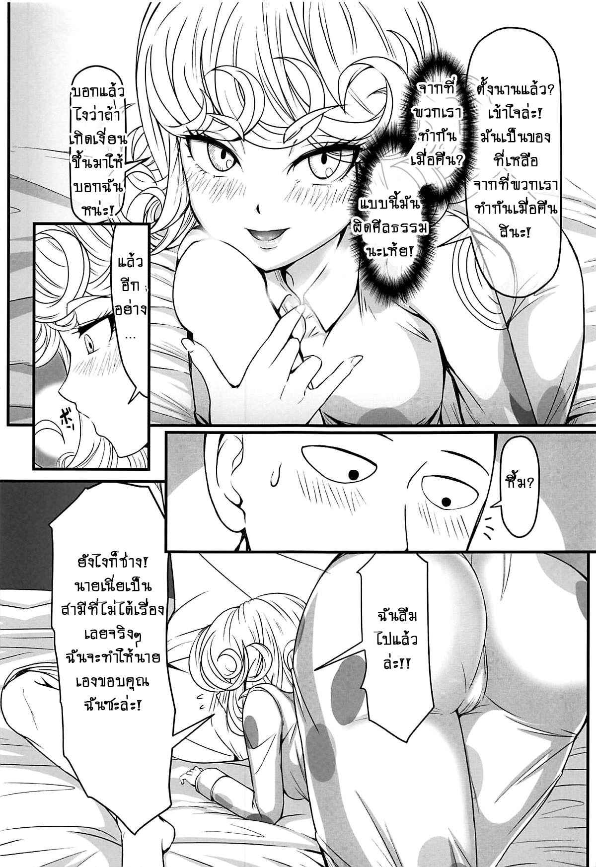 รักอลวนของสองพี่น้อง-3-C92-Uchuu-☆-Porta-Kawa-Dekoboko-Love-Sister-First-Love-One-Punch-Man-Ch.3-25