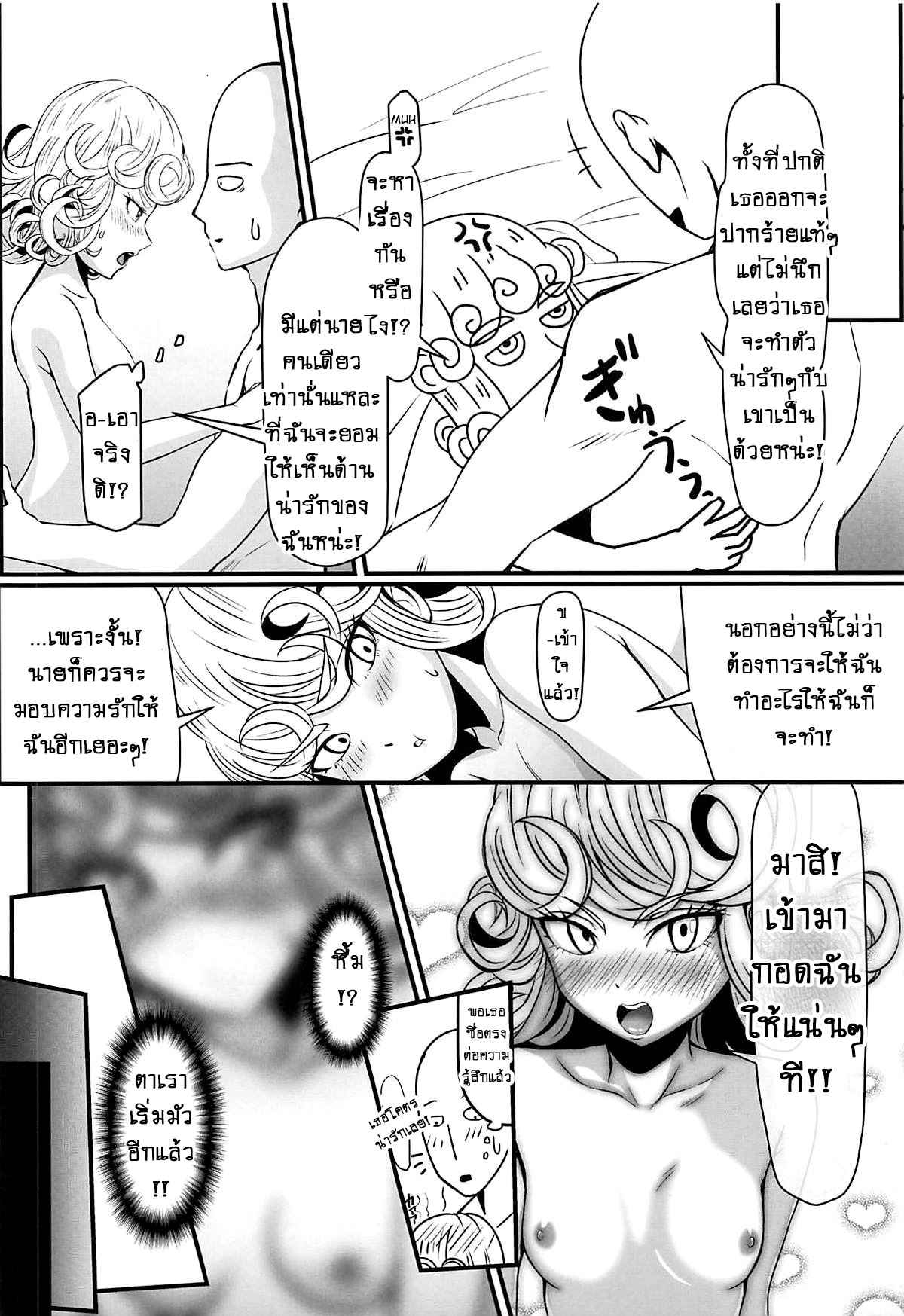 รักอลวนของสองพี่น้อง-3-C92-Uchuu-☆-Porta-Kawa-Dekoboko-Love-Sister-First-Love-One-Punch-Man-Ch.3-36