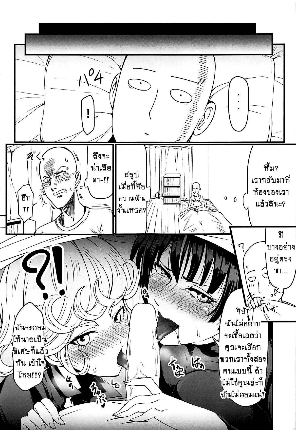 รักอลวนของสองพี่น้อง-3-C92-Uchuu-☆-Porta-Kawa-Dekoboko-Love-Sister-First-Love-One-Punch-Man-Ch.3-37