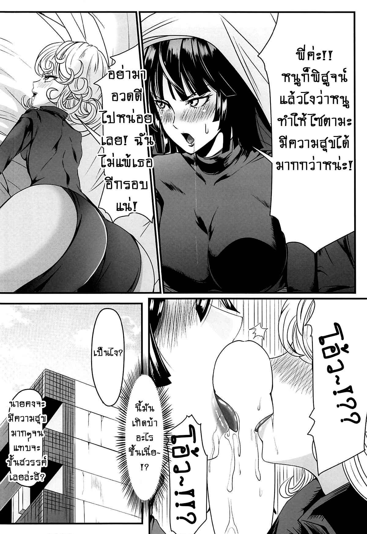 รักอลวนของสองพี่น้อง-3-C92-Uchuu-☆-Porta-Kawa-Dekoboko-Love-Sister-First-Love-One-Punch-Man-Ch.3-38