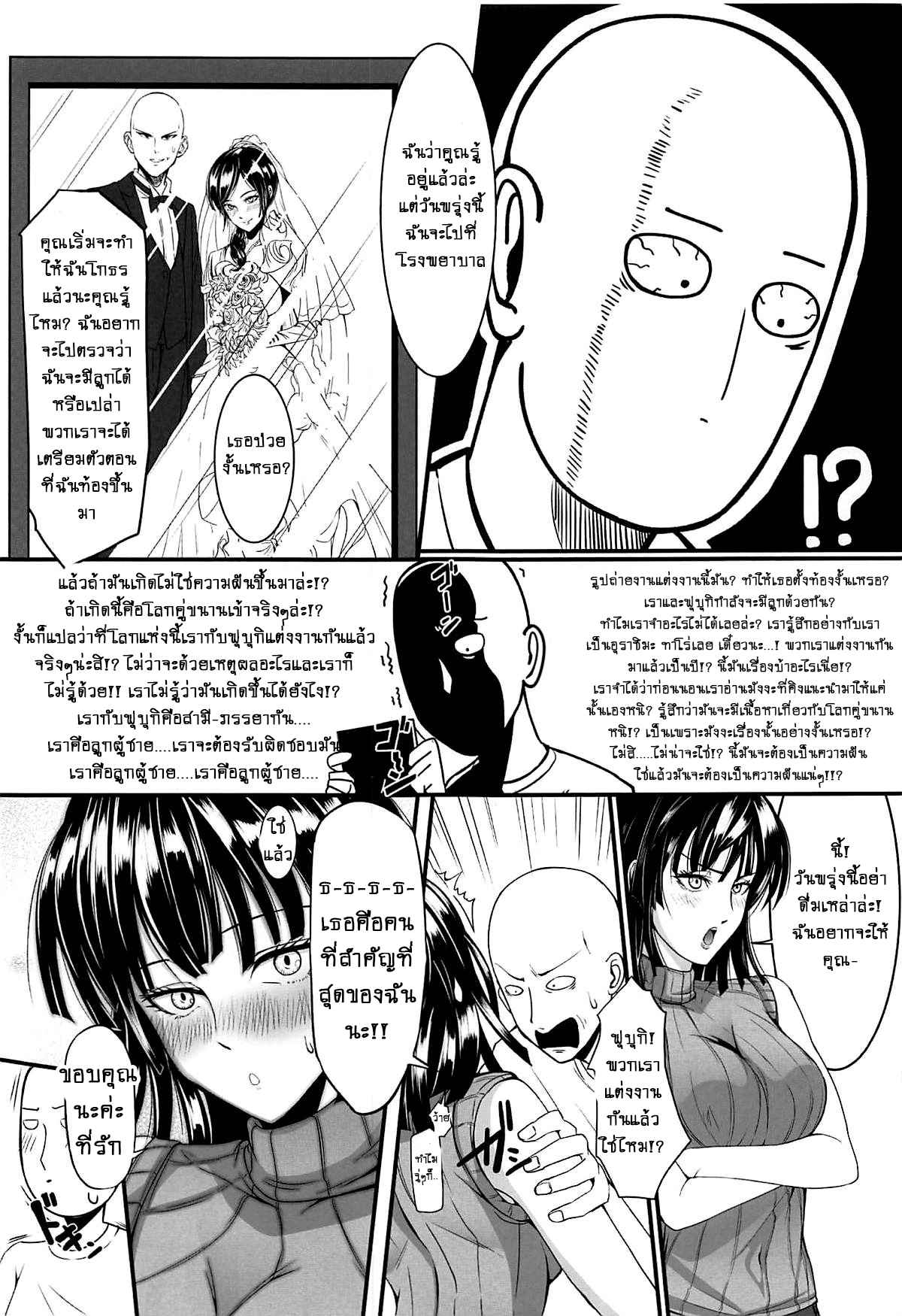 รักอลวนของสองพี่น้อง-3-C92-Uchuu-☆-Porta-Kawa-Dekoboko-Love-Sister-First-Love-One-Punch-Man-Ch.3-7