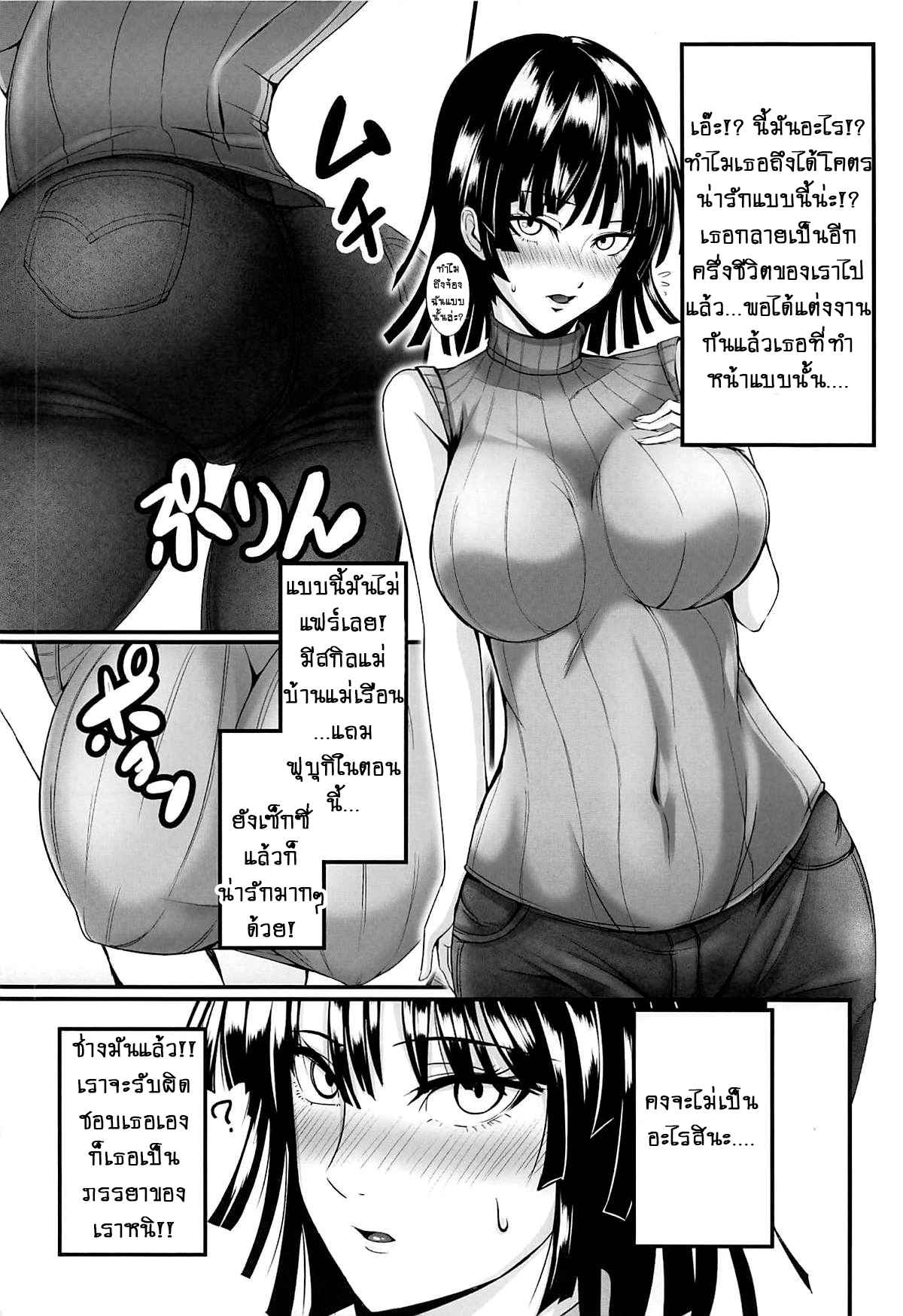 รักอลวนของสองพี่น้อง-3-C92-Uchuu-☆-Porta-Kawa-Dekoboko-Love-Sister-First-Love-One-Punch-Man-Ch.3-8