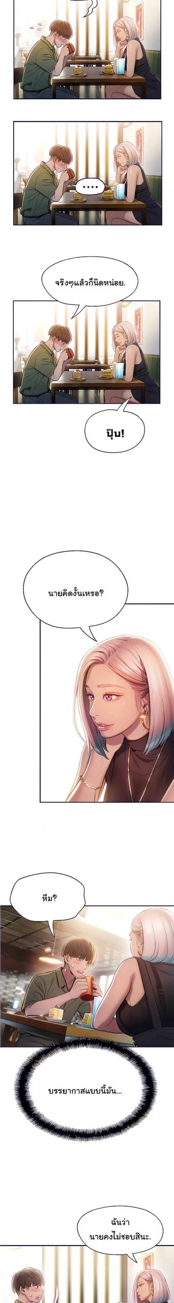 รักเกินลิมิต-10-Love-Limit-Exceeded10-15