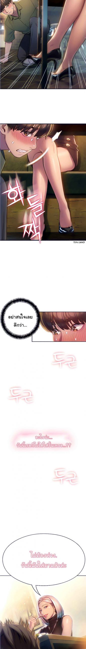 รักเกินลิมิต-10-Love-Limit-Exceeded10-18