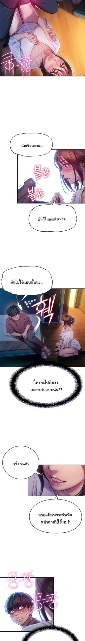 รักเกินลิมิต-10-Love-Limit-Exceeded10-3