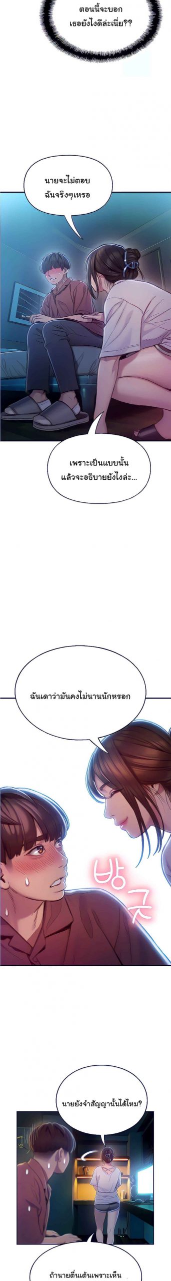 รักเกินลิมิต-10-Love-Limit-Exceeded10-4