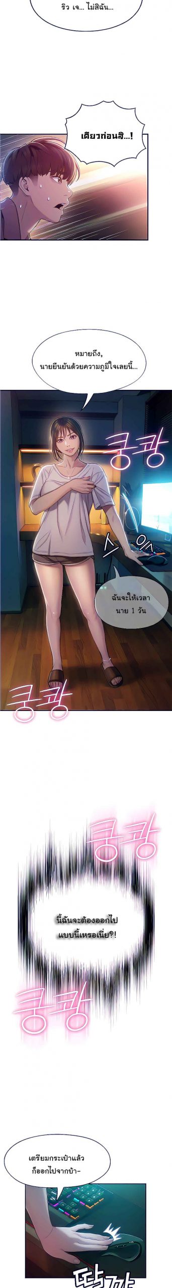 รักเกินลิมิต-10-Love-Limit-Exceeded10-5