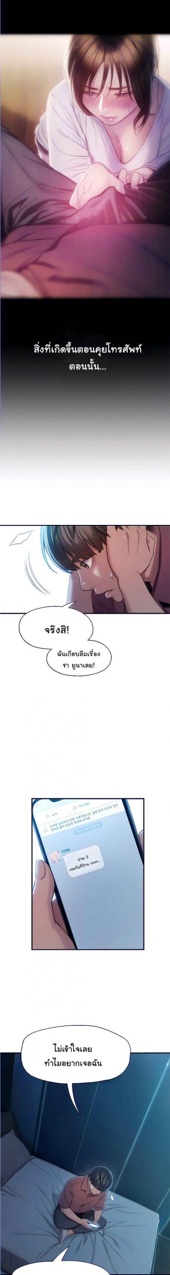 รักเกินลิมิต-10-Love-Limit-Exceeded10-9