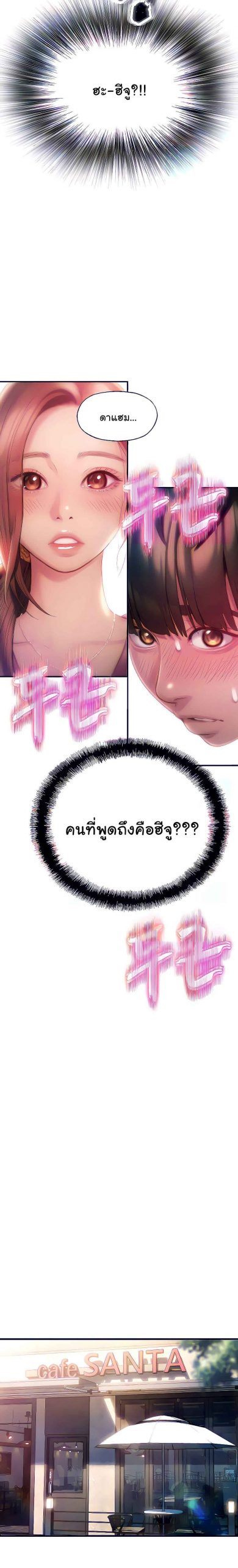 รักเกินลิมิต-11-Love-Limit-Exceeded11-13