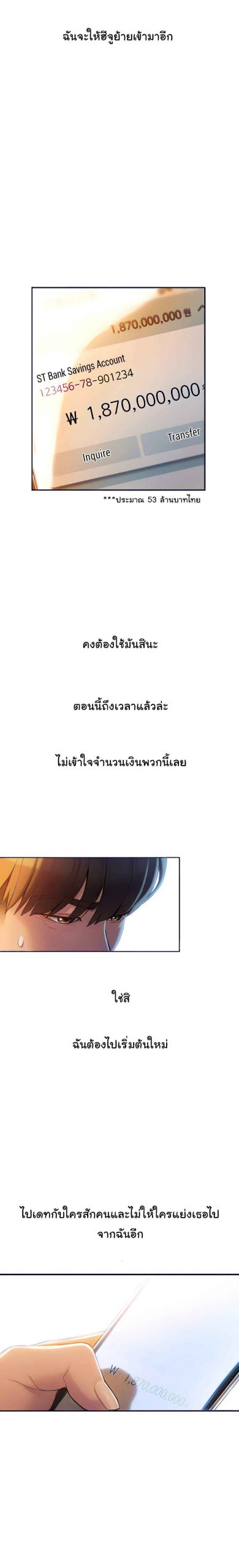 รักเกินลิมิต-11-Love-Limit-Exceeded11-24