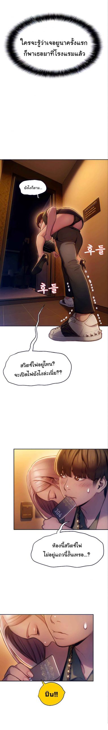 รักเกินลิมิต-12-Love-Limit-Exceeded12-17