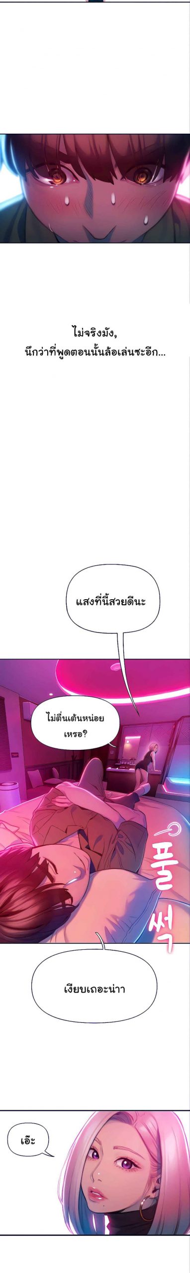 รักเกินลิมิต-12-Love-Limit-Exceeded12-21