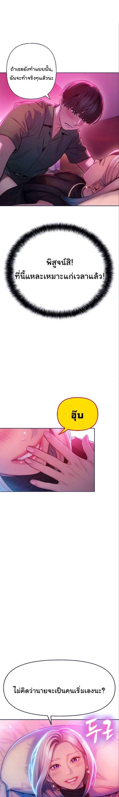 รักเกินลิมิต-12-Love-Limit-Exceeded12-25