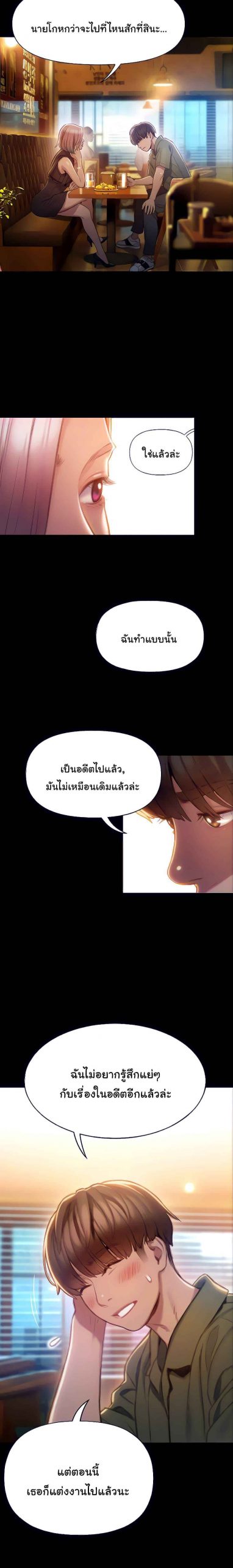 รักเกินลิมิต-12-Love-Limit-Exceeded12-9