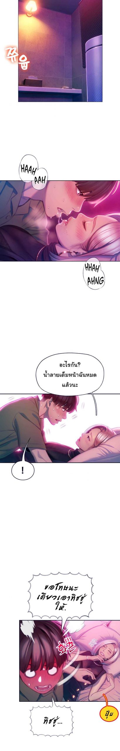 รักเกินลิมิต-13-Love-Limit-Exceeded13-10