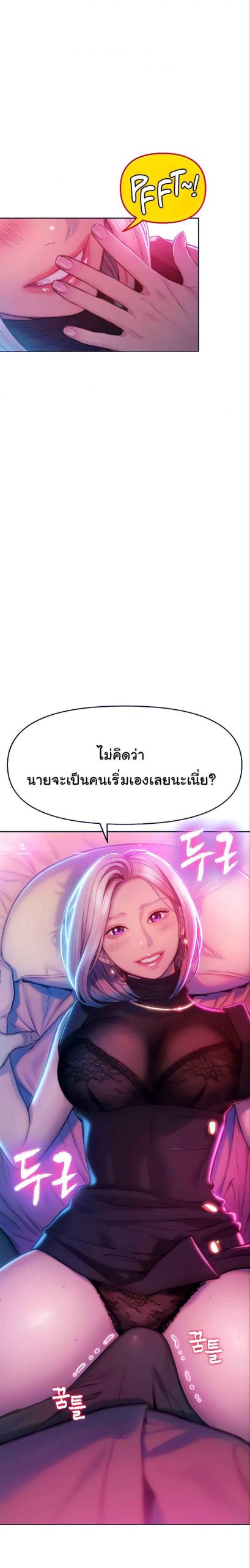 รักเกินลิมิต-13-Love-Limit-Exceeded13-3