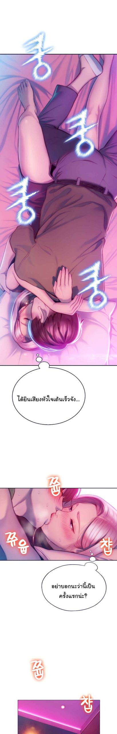 รักเกินลิมิต-13-Love-Limit-Exceeded13-9