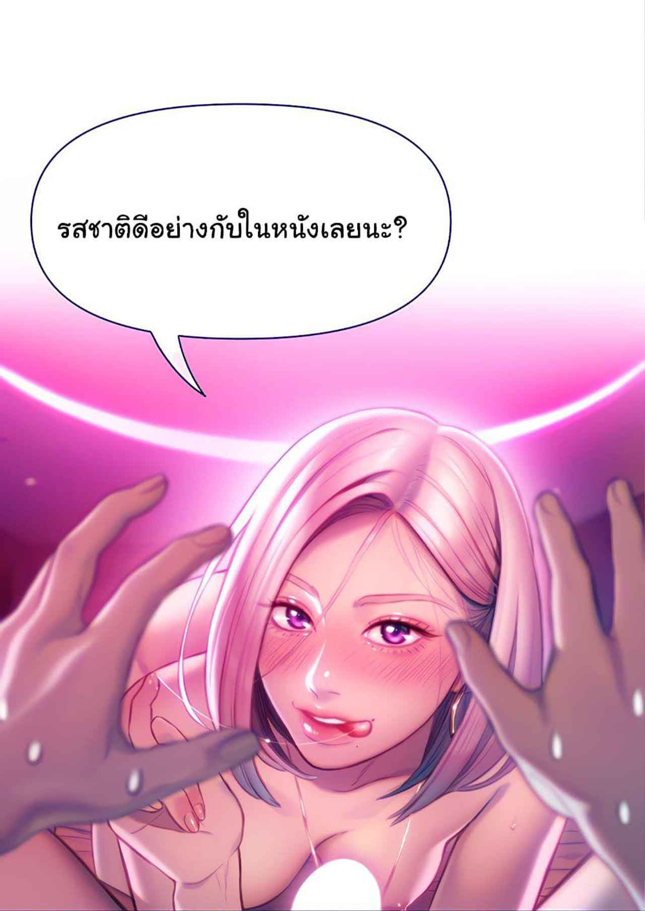 รักเกินลิมิต-14-Love-Limit-Exceeded14-1-1