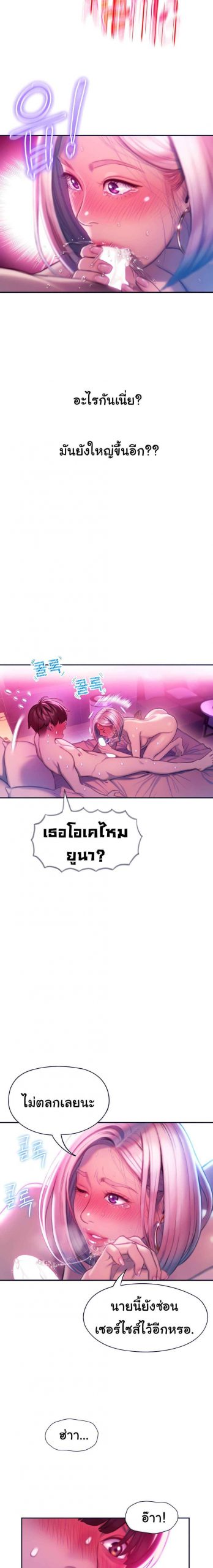 รักเกินลิมิต-14-Love-Limit-Exceeded14-15