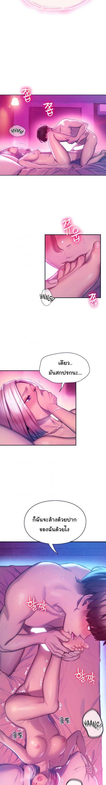 รักเกินลิมิต-14-Love-Limit-Exceeded14-18