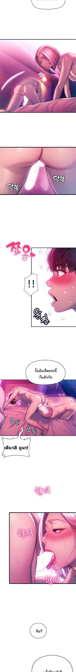 รักเกินลิมิต-15-Love-Limit-Exceeded15-18