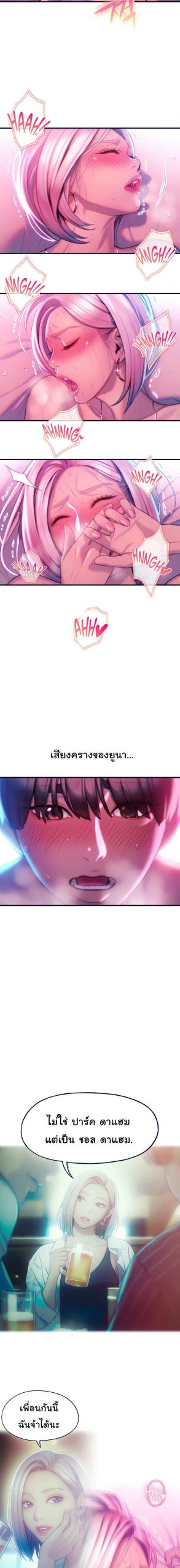 รักเกินลิมิต-15-Love-Limit-Exceeded15-8