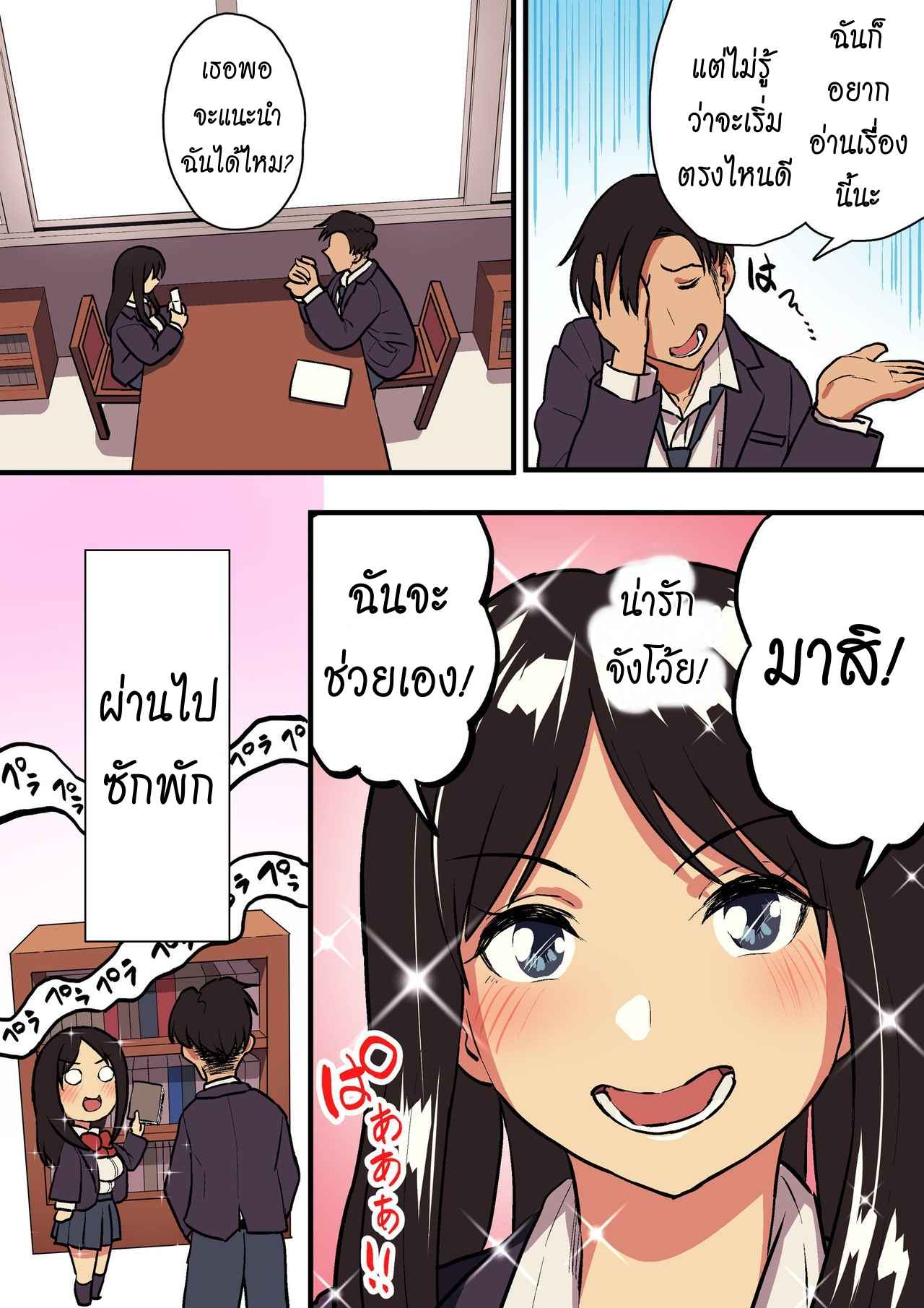 รักแท้-ดูแลไม่ได้-Surumenium-Taniguchi-Daisuke-Kimi-no-Namida-no-Riyuu-o-Ore-wa-Mada-Shiranai-Part-1-1-1