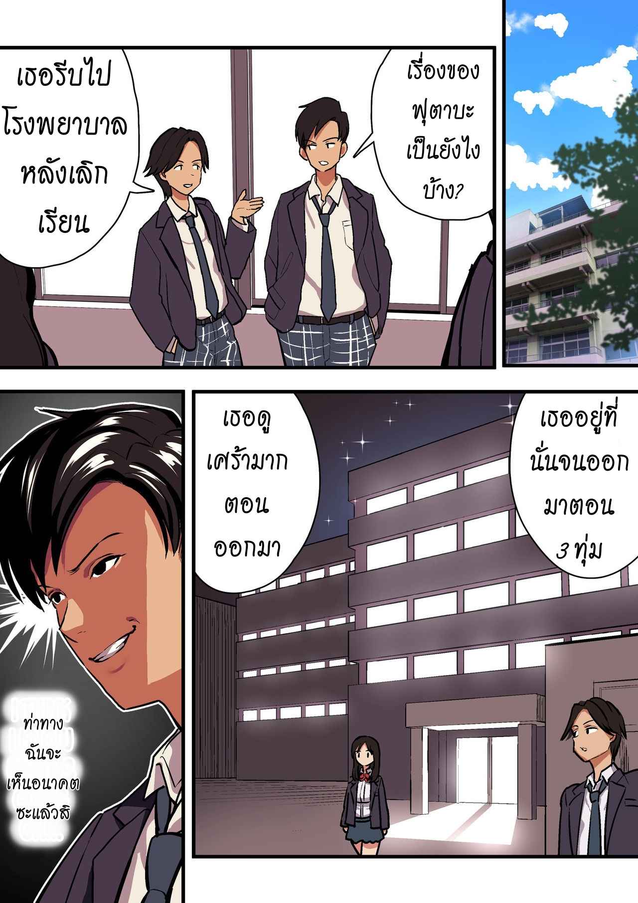 รักแท้-ดูแลไม่ได้-Surumenium-Taniguchi-Daisuke-Kimi-no-Namida-no-Riyuu-o-Ore-wa-Mada-Shiranai-Part-1-25-1