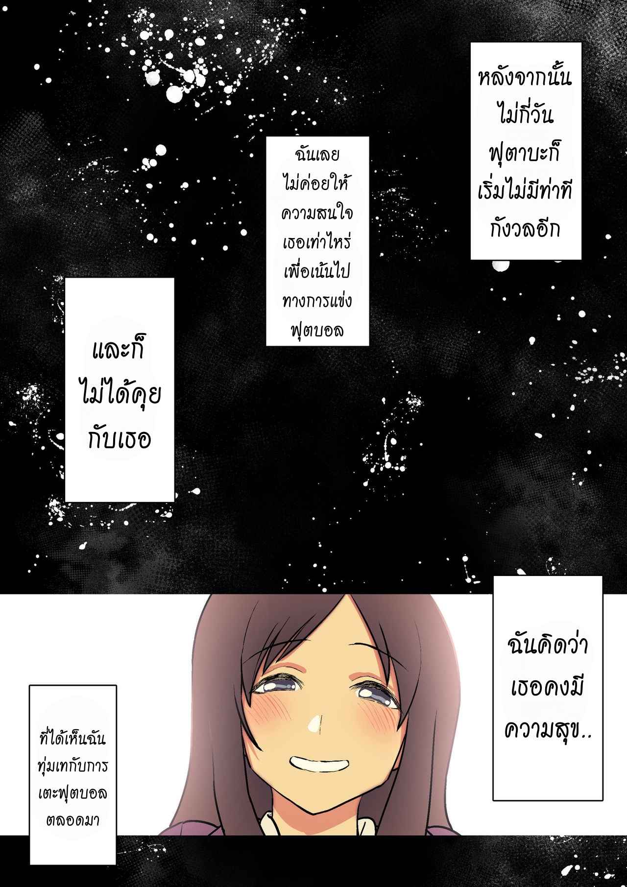 รักแท้-ดูแลไม่ได้-Surumenium-Taniguchi-Daisuke-Kimi-no-Namida-no-Riyuu-o-Ore-wa-Mada-Shiranai-Part-1-30-1