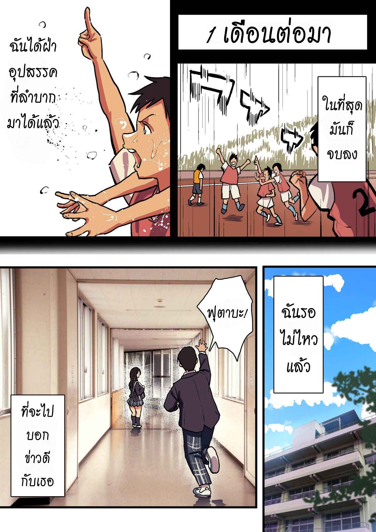 รักแท้-ดูแลไม่ได้-Surumenium-Taniguchi-Daisuke-Kimi-no-Namida-no-Riyuu-o-Ore-wa-Mada-Shiranai-Part-1-31-1