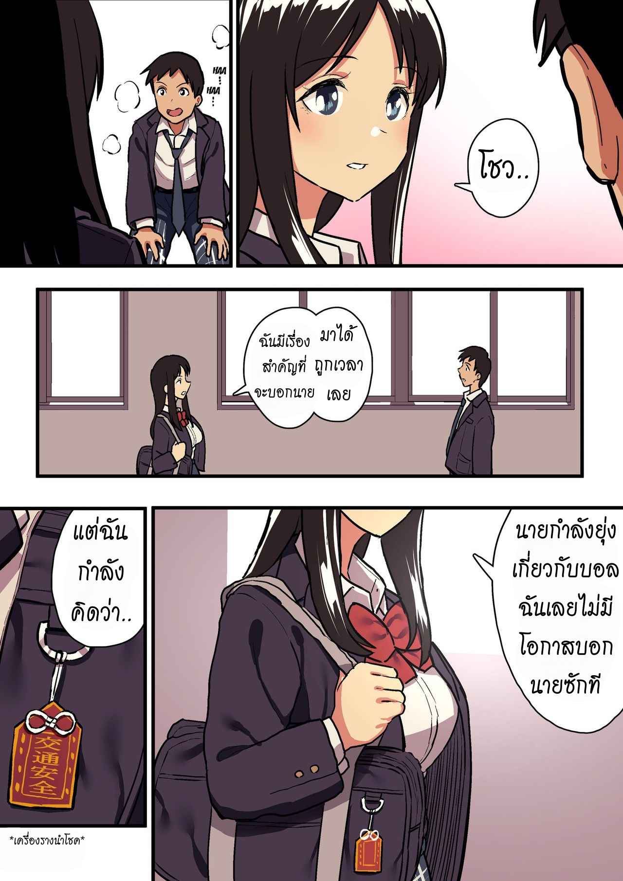 รักแท้-ดูแลไม่ได้-Surumenium-Taniguchi-Daisuke-Kimi-no-Namida-no-Riyuu-o-Ore-wa-Mada-Shiranai-Part-1-32-1