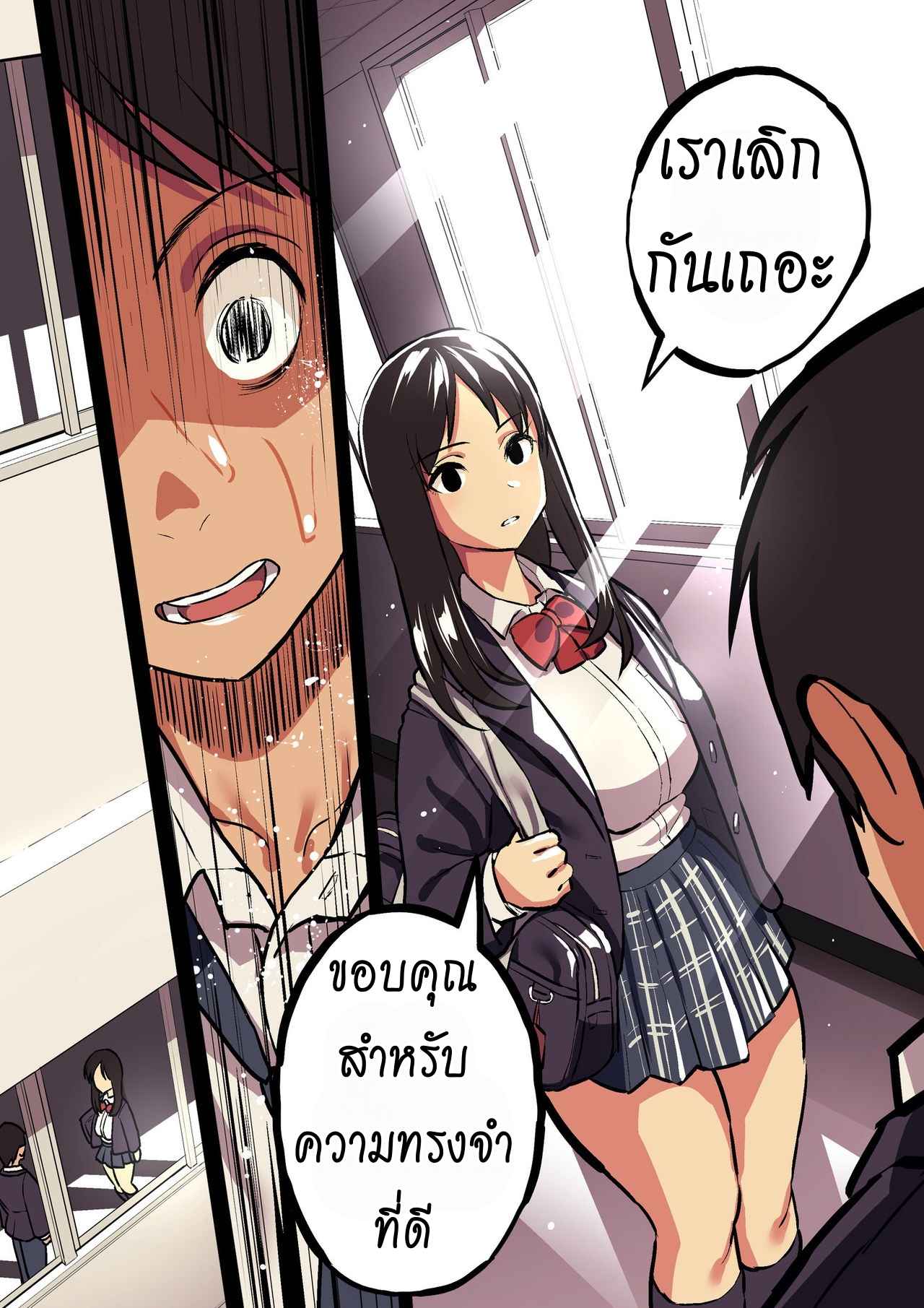 รักแท้-ดูแลไม่ได้-Surumenium-Taniguchi-Daisuke-Kimi-no-Namida-no-Riyuu-o-Ore-wa-Mada-Shiranai-Part-1-33-1