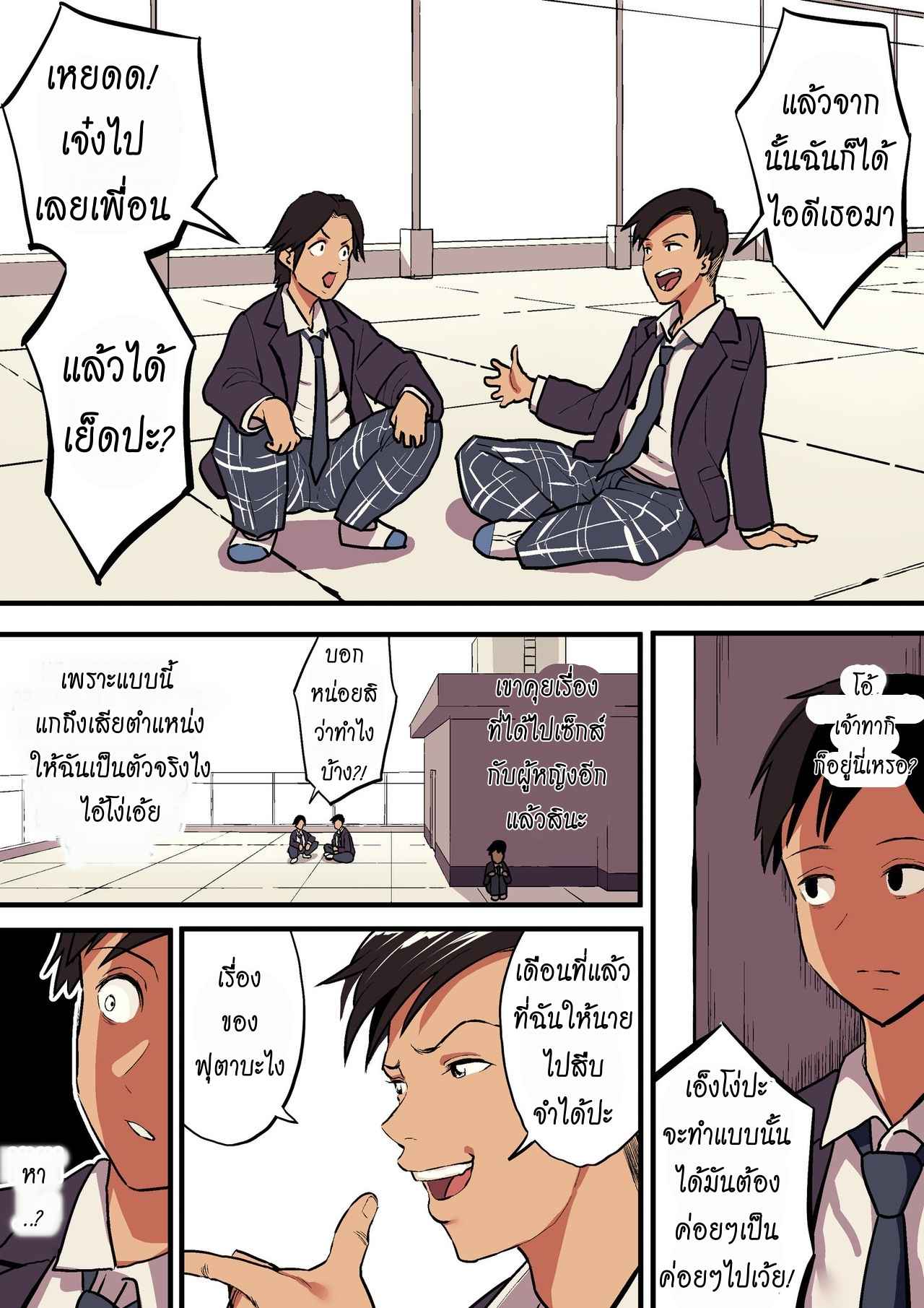 รักแท้-ดูแลไม่ได้-Surumenium-Taniguchi-Daisuke-Kimi-no-Namida-no-Riyuu-o-Ore-wa-Mada-Shiranai-Part-1-36-1