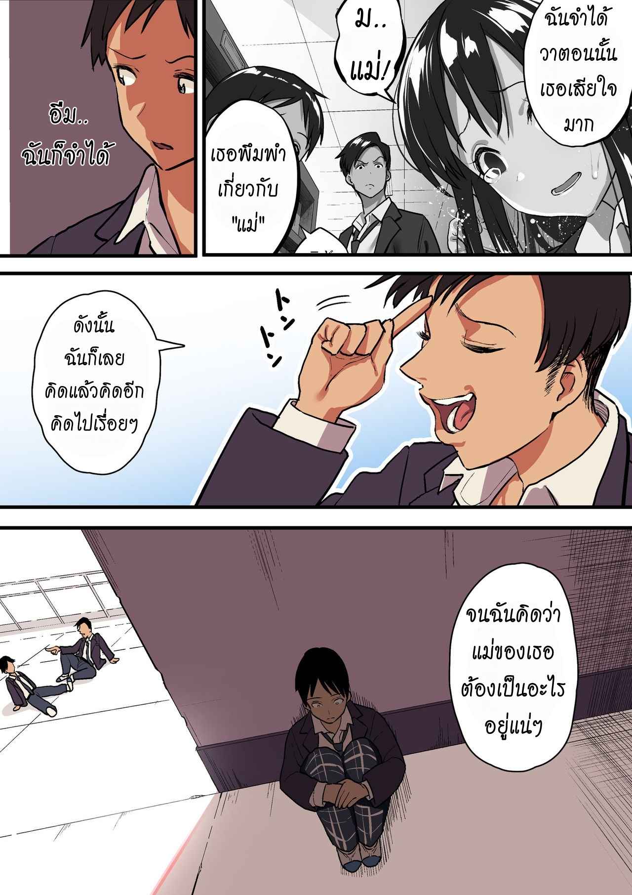 รักแท้-ดูแลไม่ได้-Surumenium-Taniguchi-Daisuke-Kimi-no-Namida-no-Riyuu-o-Ore-wa-Mada-Shiranai-Part-1-37-1