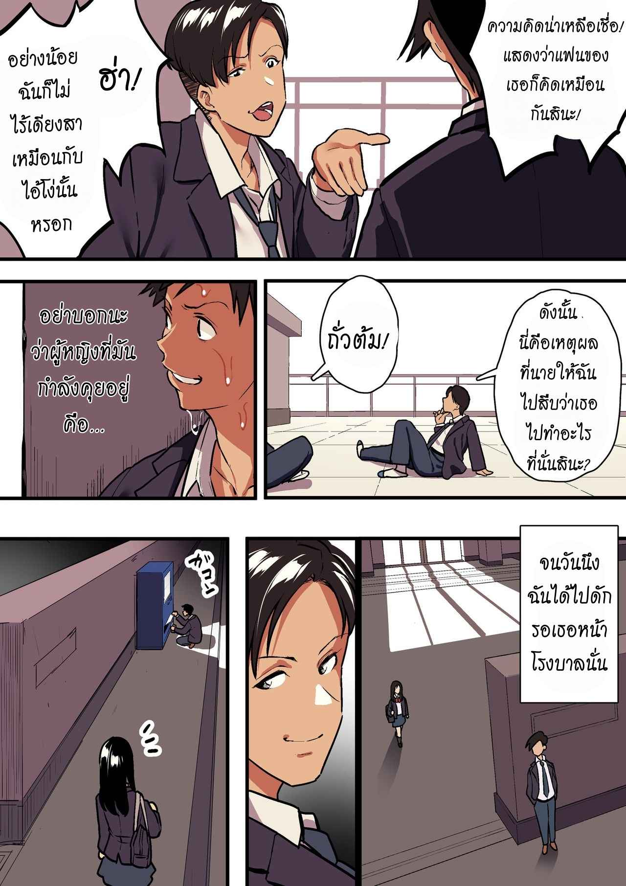 รักแท้-ดูแลไม่ได้-Surumenium-Taniguchi-Daisuke-Kimi-no-Namida-no-Riyuu-o-Ore-wa-Mada-Shiranai-Part-1-38-1