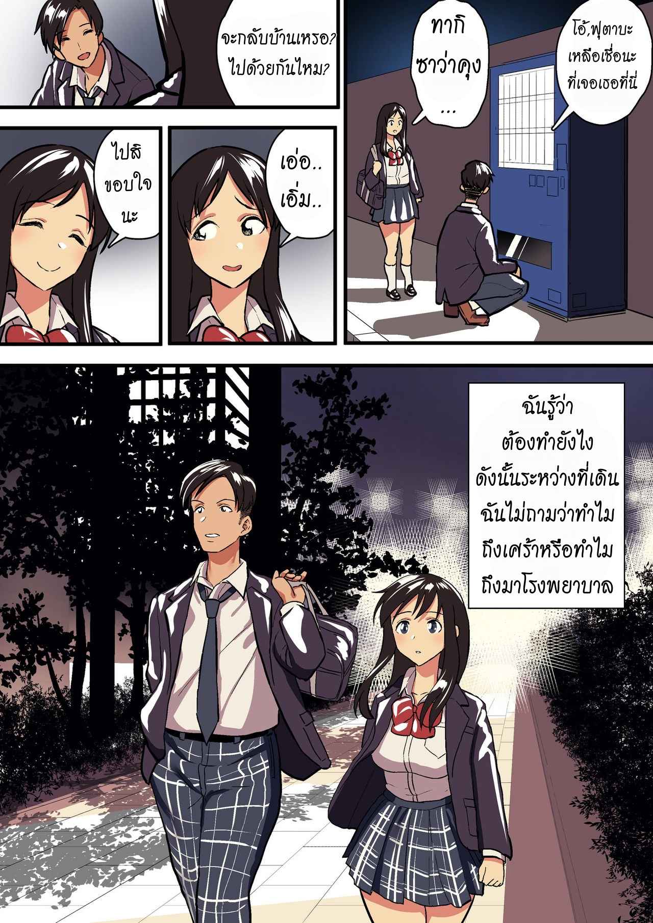 รักแท้-ดูแลไม่ได้-Surumenium-Taniguchi-Daisuke-Kimi-no-Namida-no-Riyuu-o-Ore-wa-Mada-Shiranai-Part-1-39-1