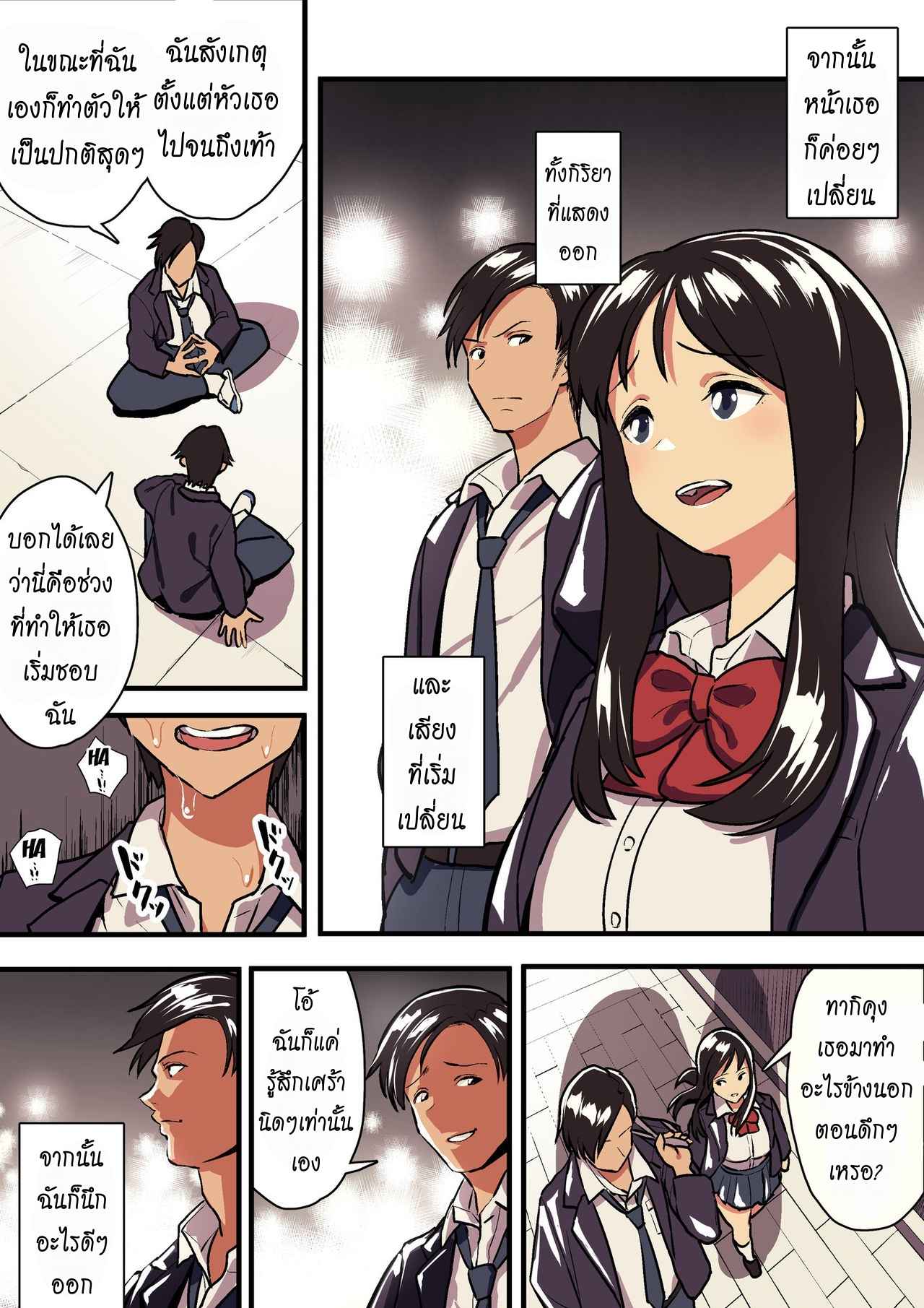 รักแท้-ดูแลไม่ได้-Surumenium-Taniguchi-Daisuke-Kimi-no-Namida-no-Riyuu-o-Ore-wa-Mada-Shiranai-Part-1-40-1