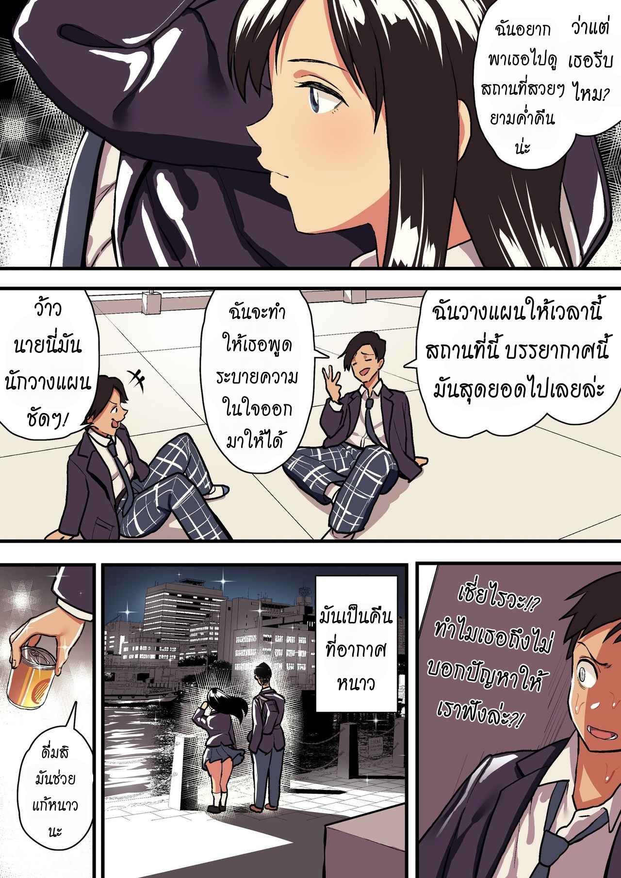 รักแท้-ดูแลไม่ได้-Surumenium-Taniguchi-Daisuke-Kimi-no-Namida-no-Riyuu-o-Ore-wa-Mada-Shiranai-Part-1-41-1